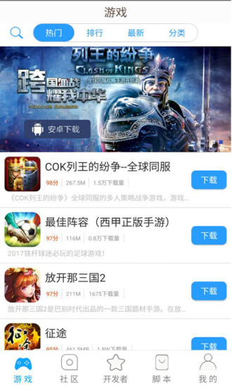 呱呱精灵APP