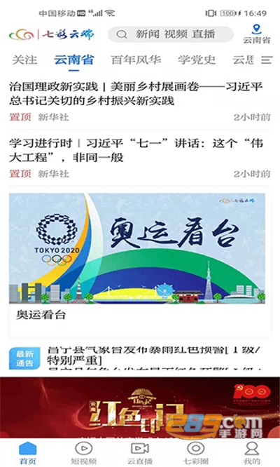 七彩云端app下载安装2026最新版本v5.1.9 安卓版