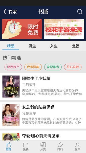 GGBook看书APP