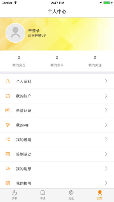 萤火虫读书APP