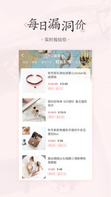 美物清单(美书签)app官方版v4.2.6最新版