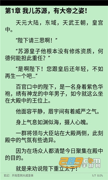 legado阅读app下载安卓2026最新版v3.26.042717 安卓版