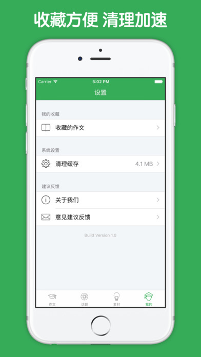 成语故事大全APP