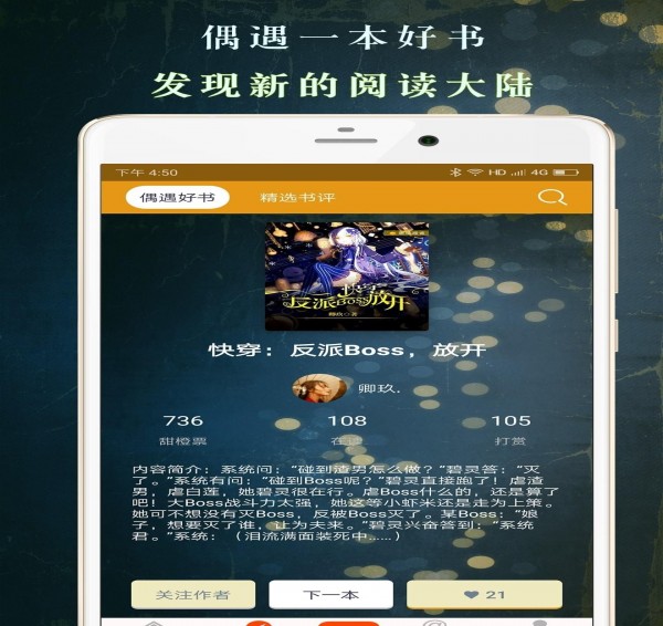 甜橙阅读APP