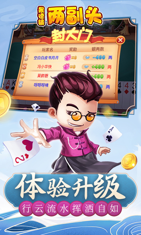 同城游两副头手机版