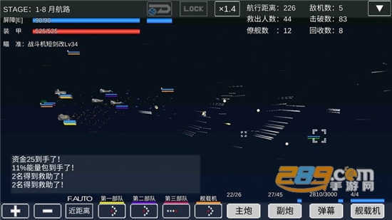SpaceBattleShipStory(宇宙战舰物语最新汉化破解版)v 0.7.3最新版