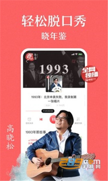 蜻蜓FM破解版无限蜻蜓币20218.8.2最新版