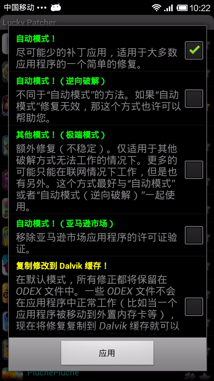 幸运官方器APP