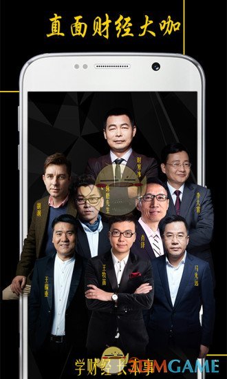 功夫财经APP