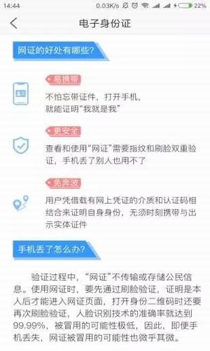 全民认证APP
