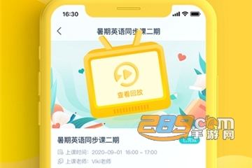每课学堂官方版 每课学堂官方版