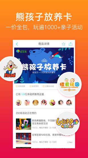 彩贝壳APP