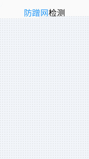 WiFi钥匙APP