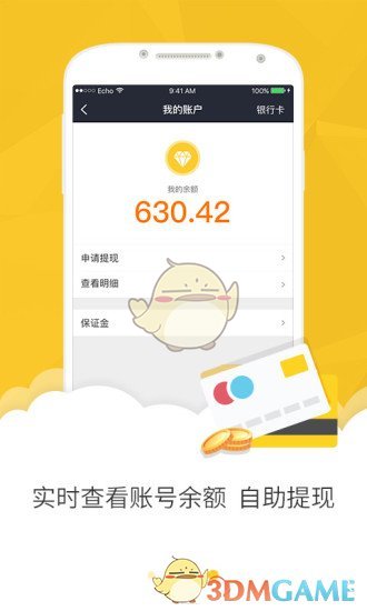 美团众包APP