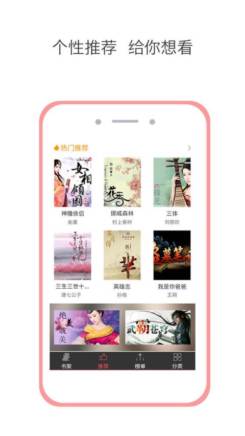 快读追书APP