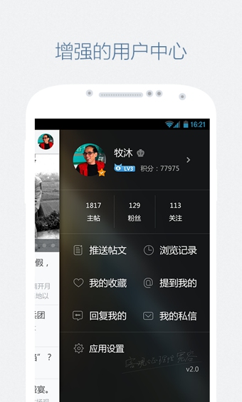 凯迪社区APP