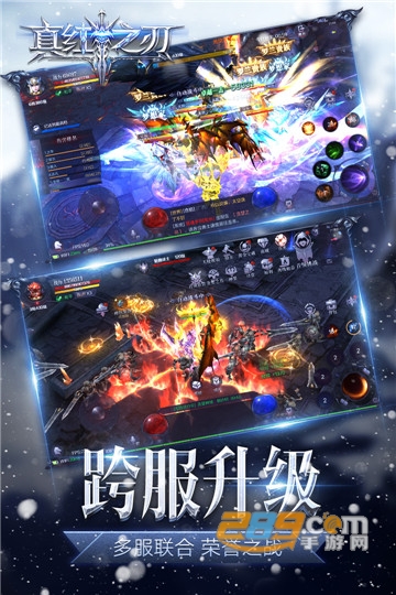 真红之刃安卓应用宝下载正式版v3.4.5安卓版