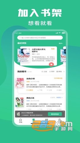 乐读小说app官方下载无广告版