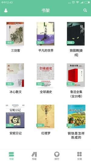 简单阅读APP