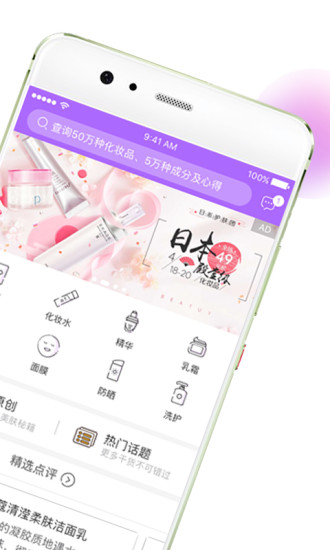 美丽修行APP