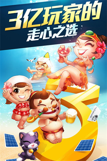 星猫斗地主单机版