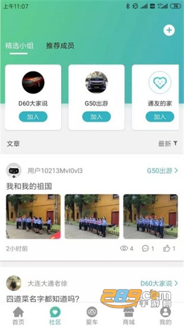 上汽MAXUS app内测版v2.6.0安卓版