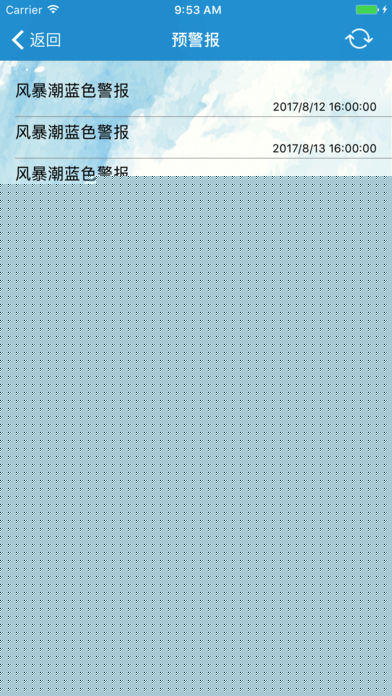 青岛海洋预报APP