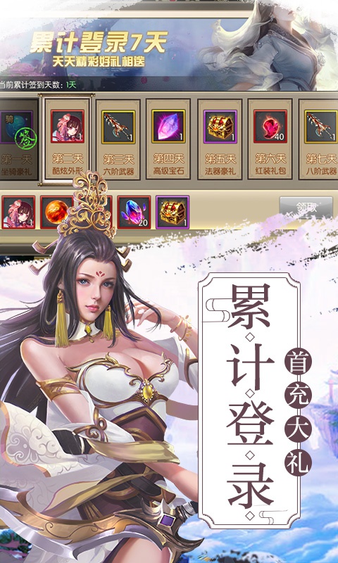 剑道仙语 BT版