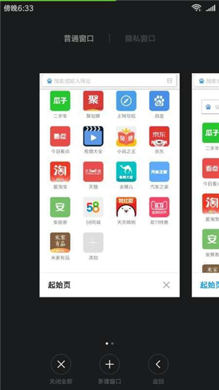 miui9浏览器APP