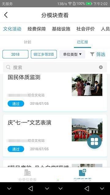 崇州文化
