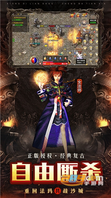 龙腾盛焰传奇官方版v1.0