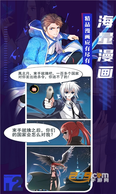 全免漫画app官方下载2022最新版本