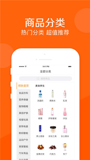 颐脉商城APP