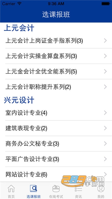 上元教育多功能学习平台v1.0.1