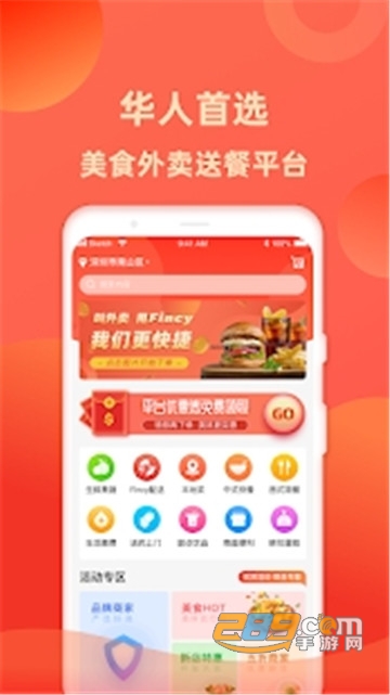 Fincy外卖app官方版v1.0.5最新版
