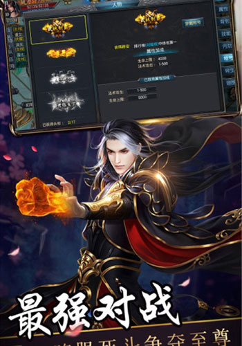 热血神兵