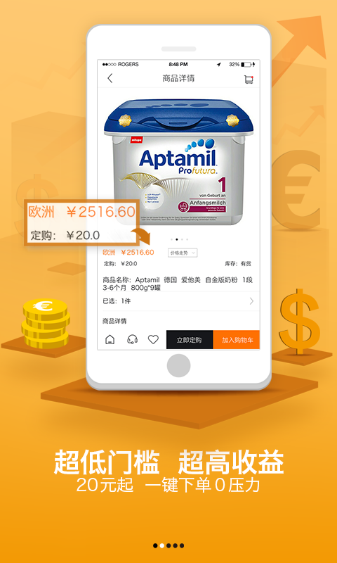 掌富易购APP