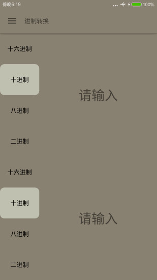 十六进制编辑器 汉化版APP