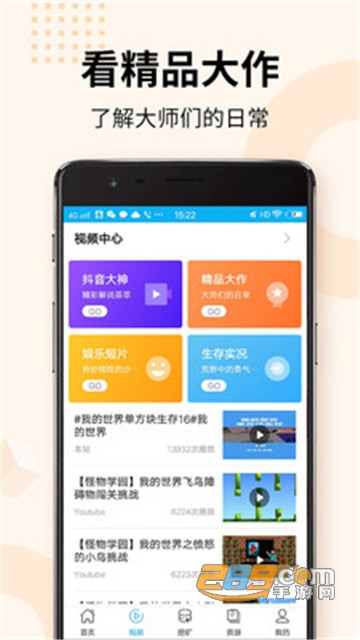 我的世界开发者工具app安卓版v1.0官方版