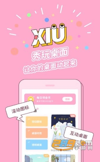 秀玩极速版appv1.0.1