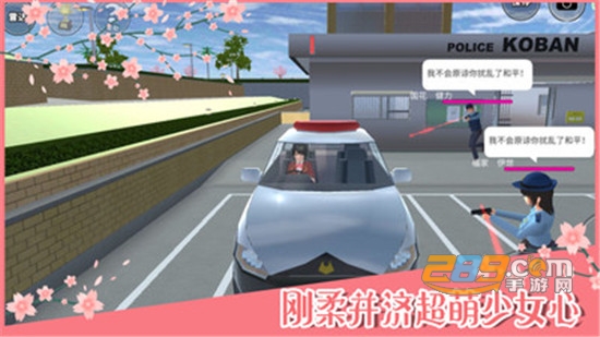 SAKURA SchoolSimulator(樱花校园模拟器最新婴儿版2020)v1.036.0中文版