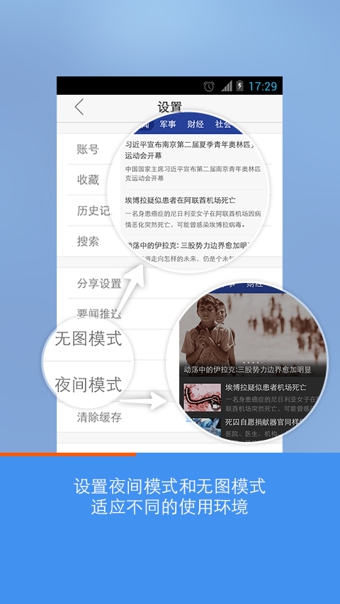 央视新闻APP
