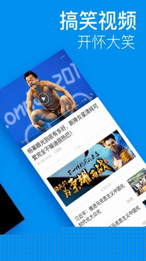 百姓头条APP
