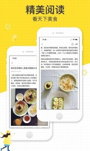 韭菜资讯APP