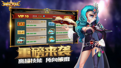 冒险大陆 BT版