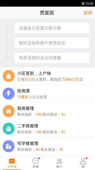 58帮帮APP