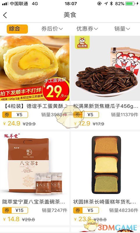 叮当叮当APP