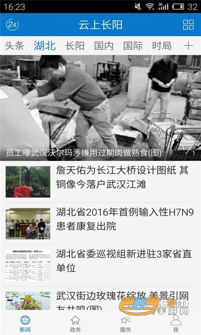 云上长阳app官方下载2022最新版本v1.0.8 安卓版