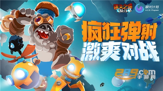 迷失之地乱斗内购破解版最新免费版v2.7.1.1破解版