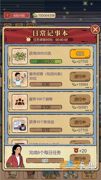 校门口文具店游戏下载安装2022最新版本v1.0.2安卓版